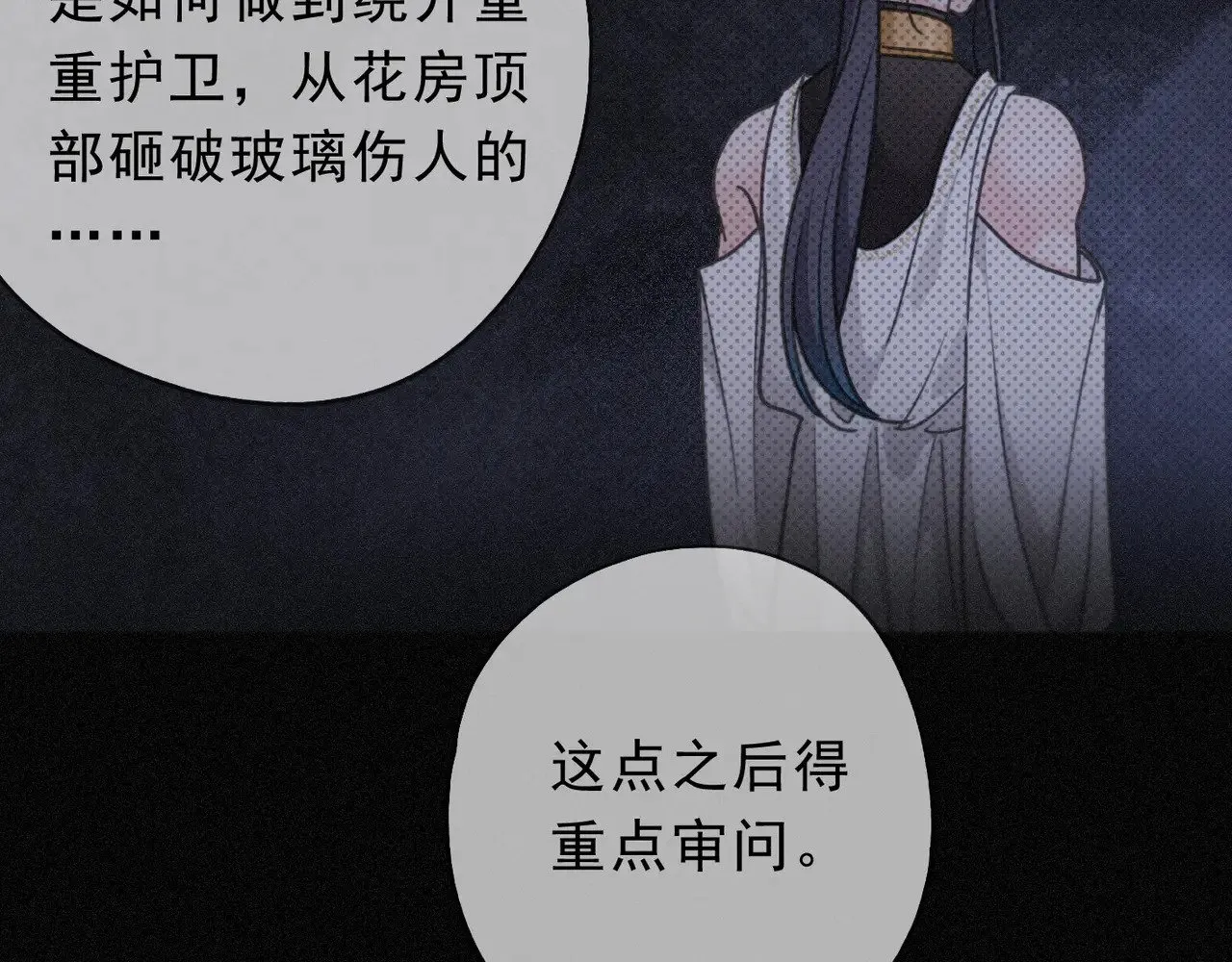 第23话 私刑 第32页