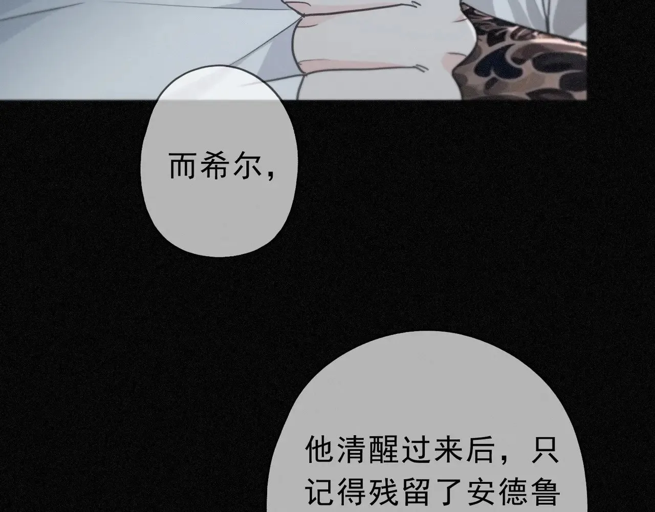 第23话 私刑 第34页