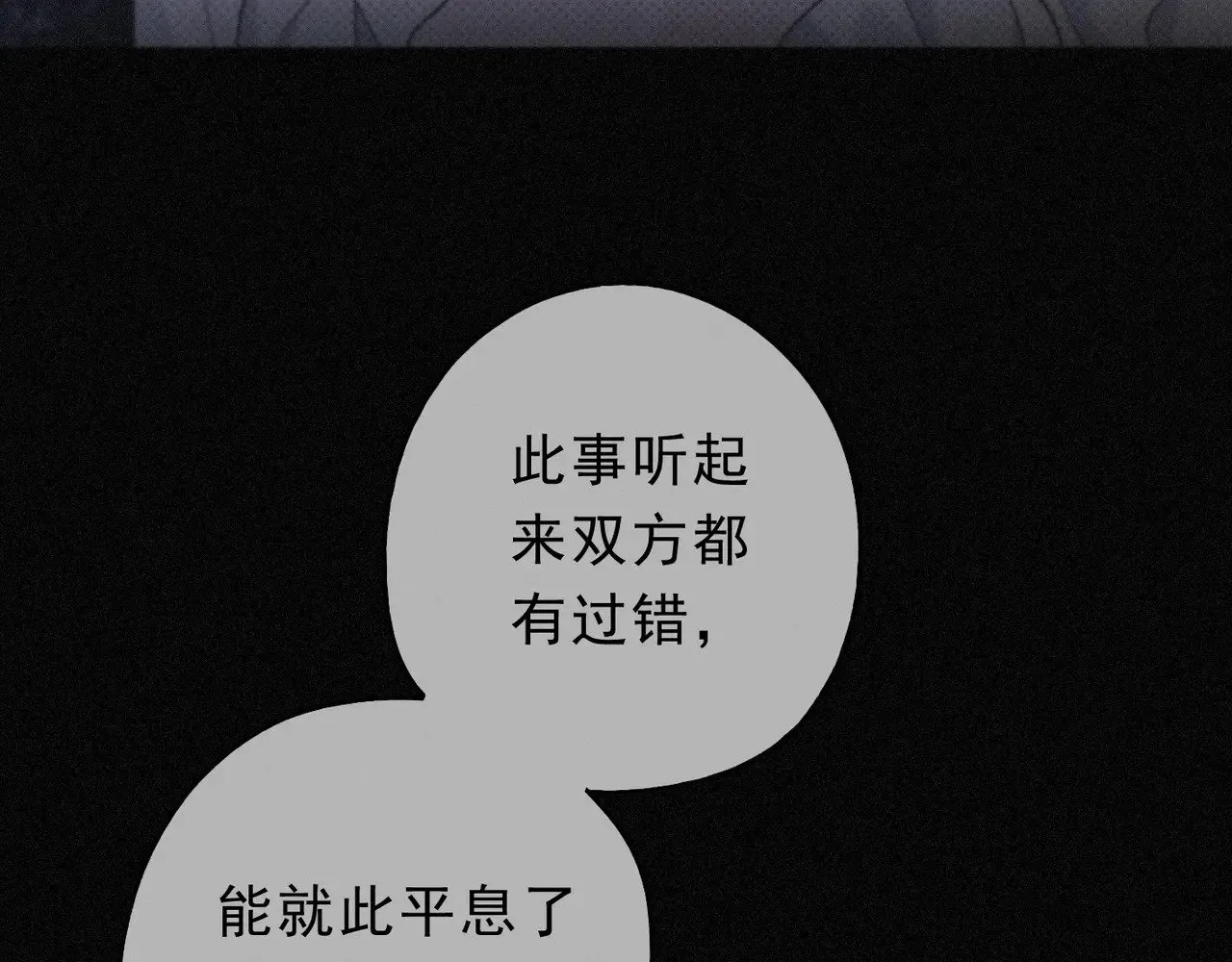第23话 私刑 第36页