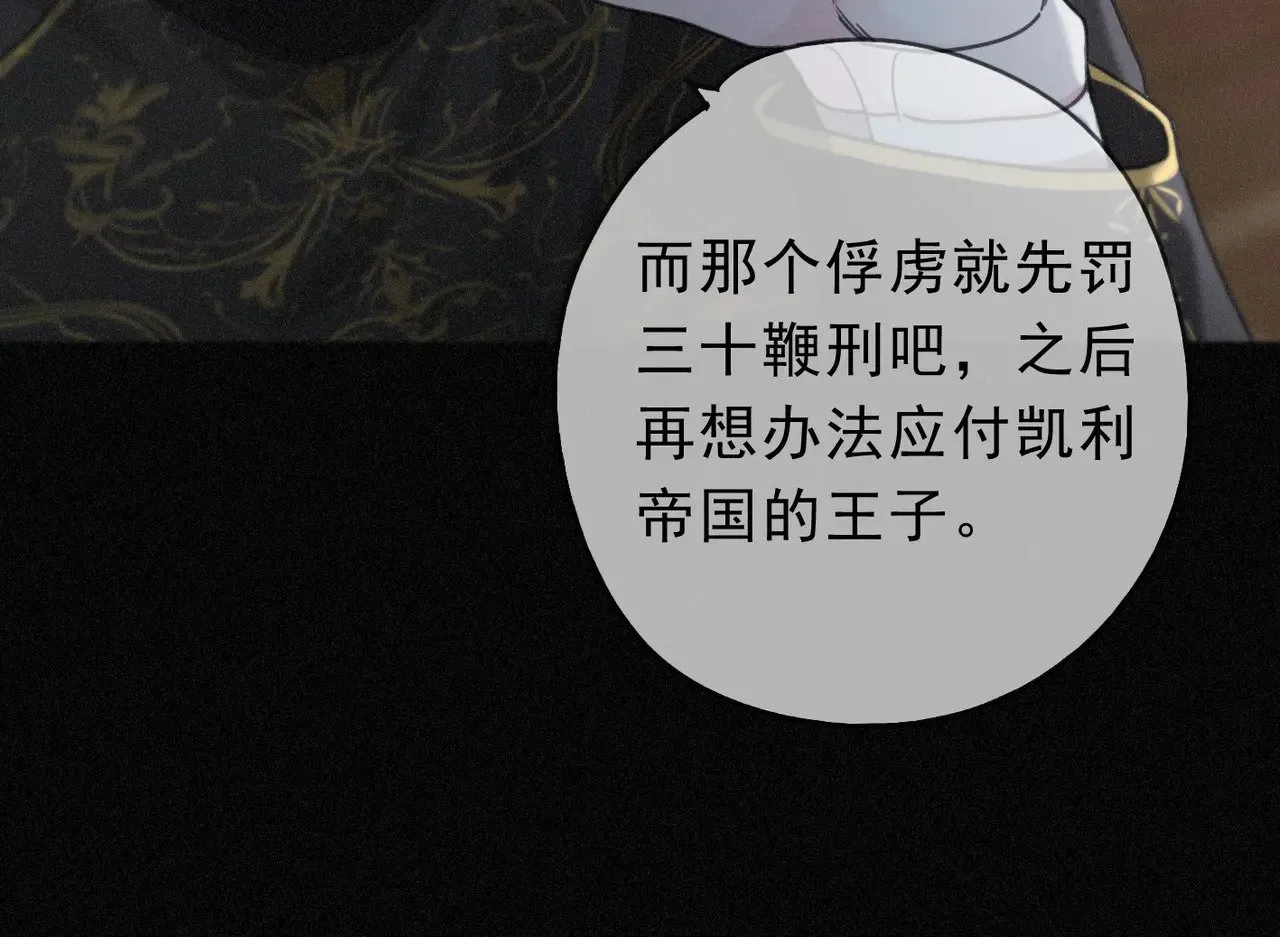 第23话 私刑 第38页