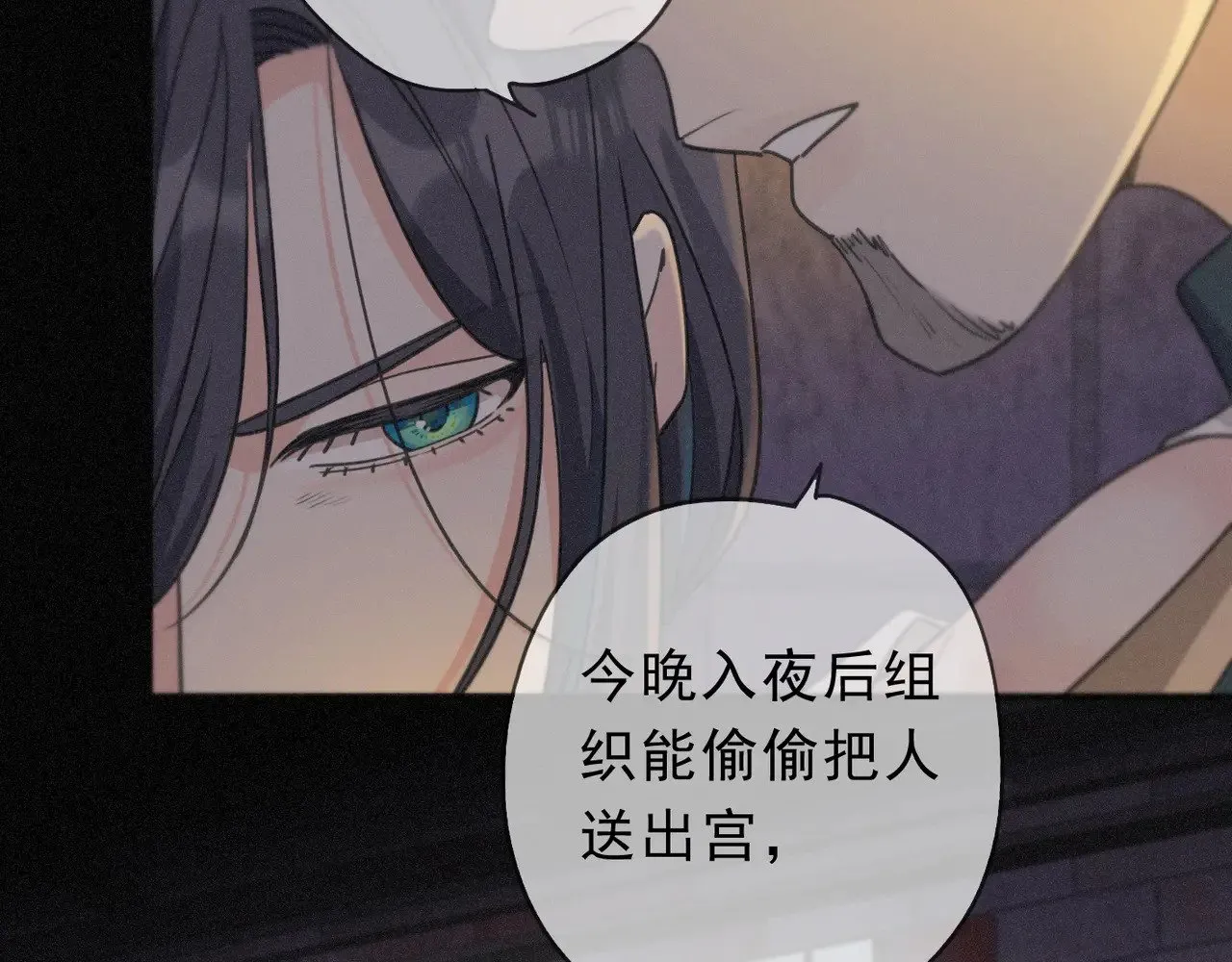 第23话 私刑 第53页