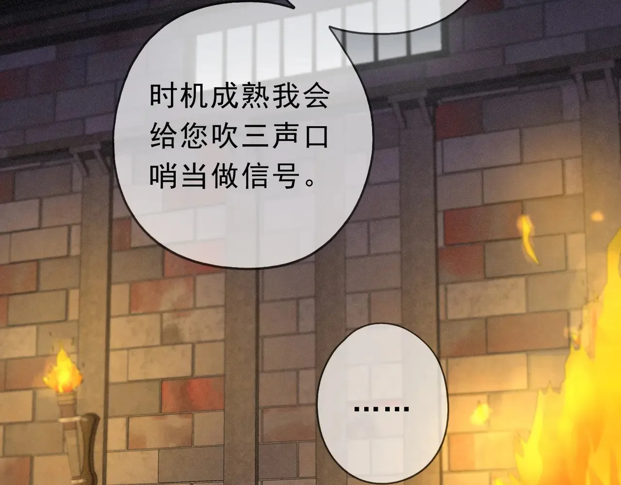 第23话 私刑 第54页