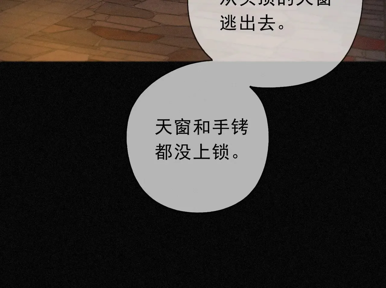 第23话 私刑 第56页