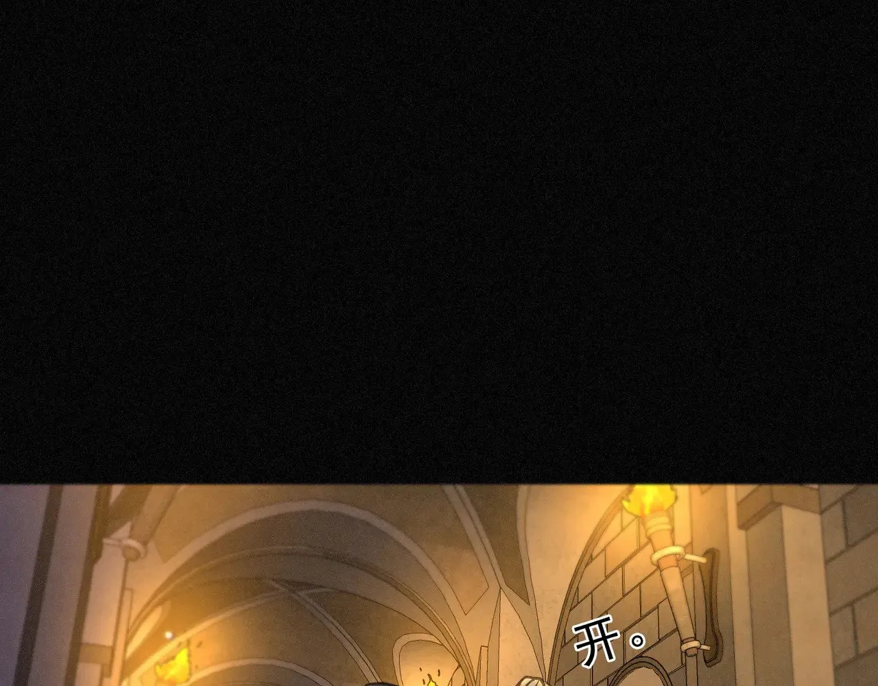 第23话 私刑 第70页