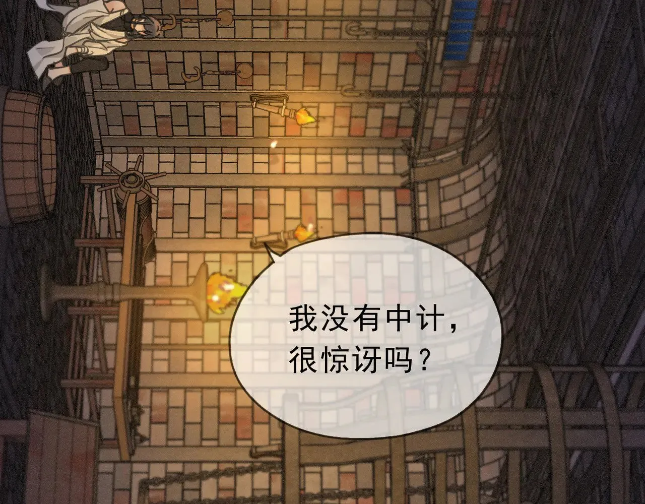 第23话 私刑 第74页