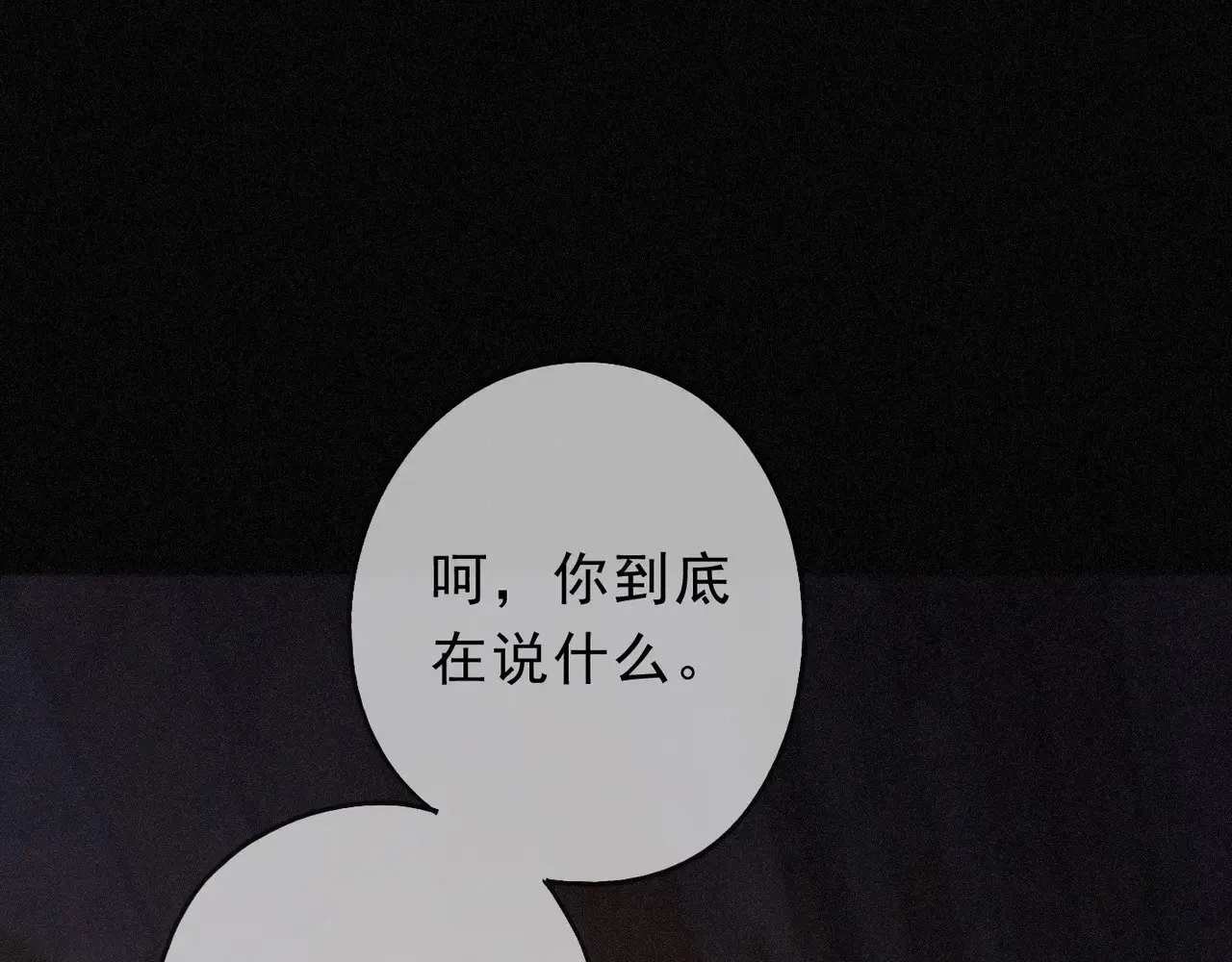 第23话 私刑 第77页