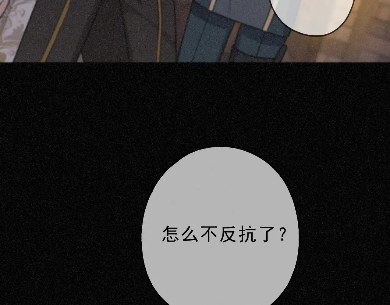 第23话 私刑 第80页