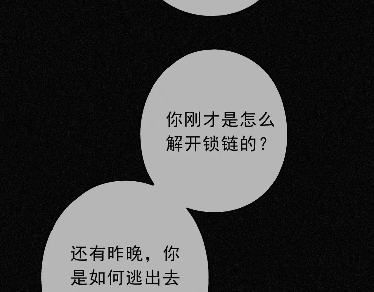 第23话 私刑 第81页