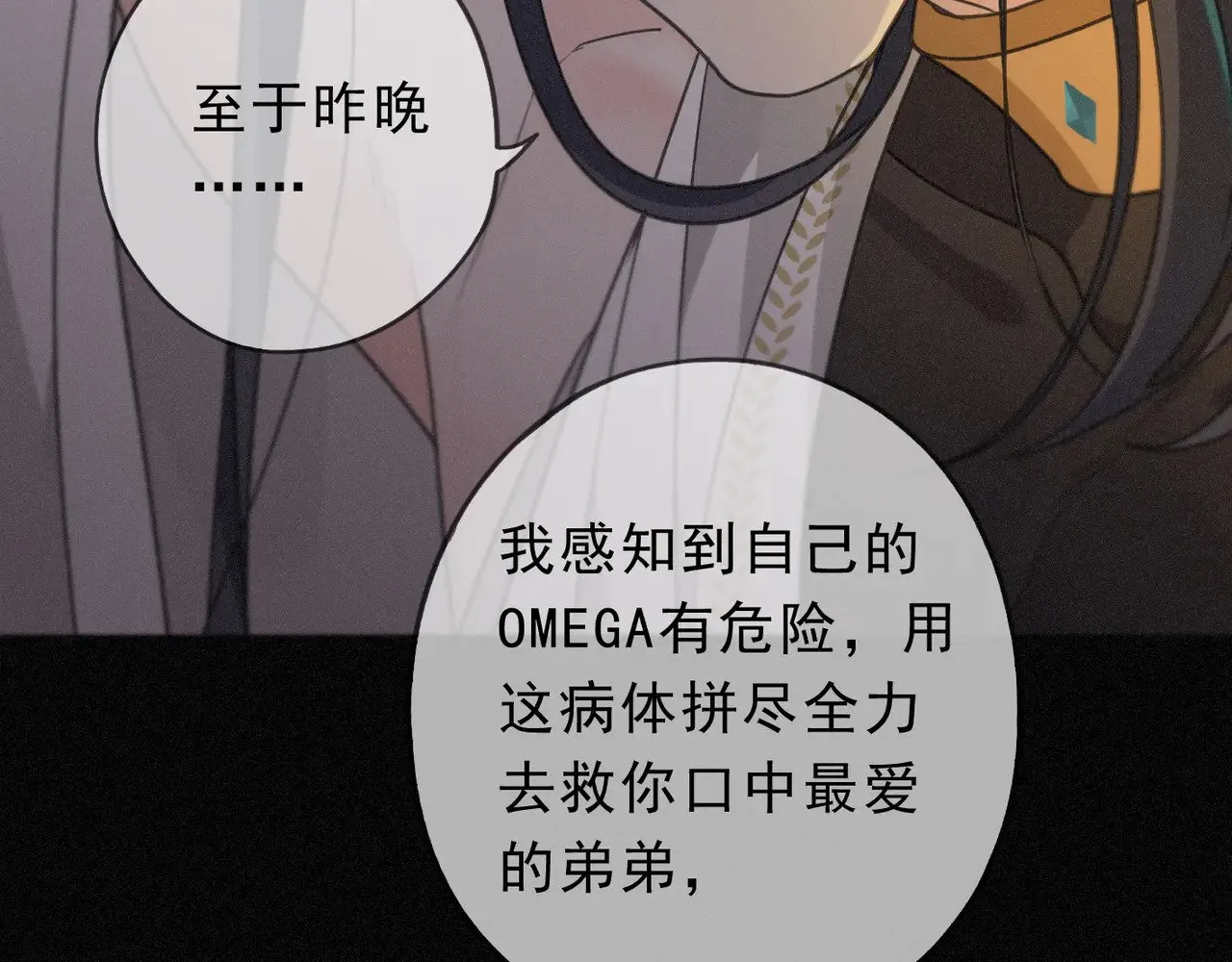 第23话 私刑 第85页