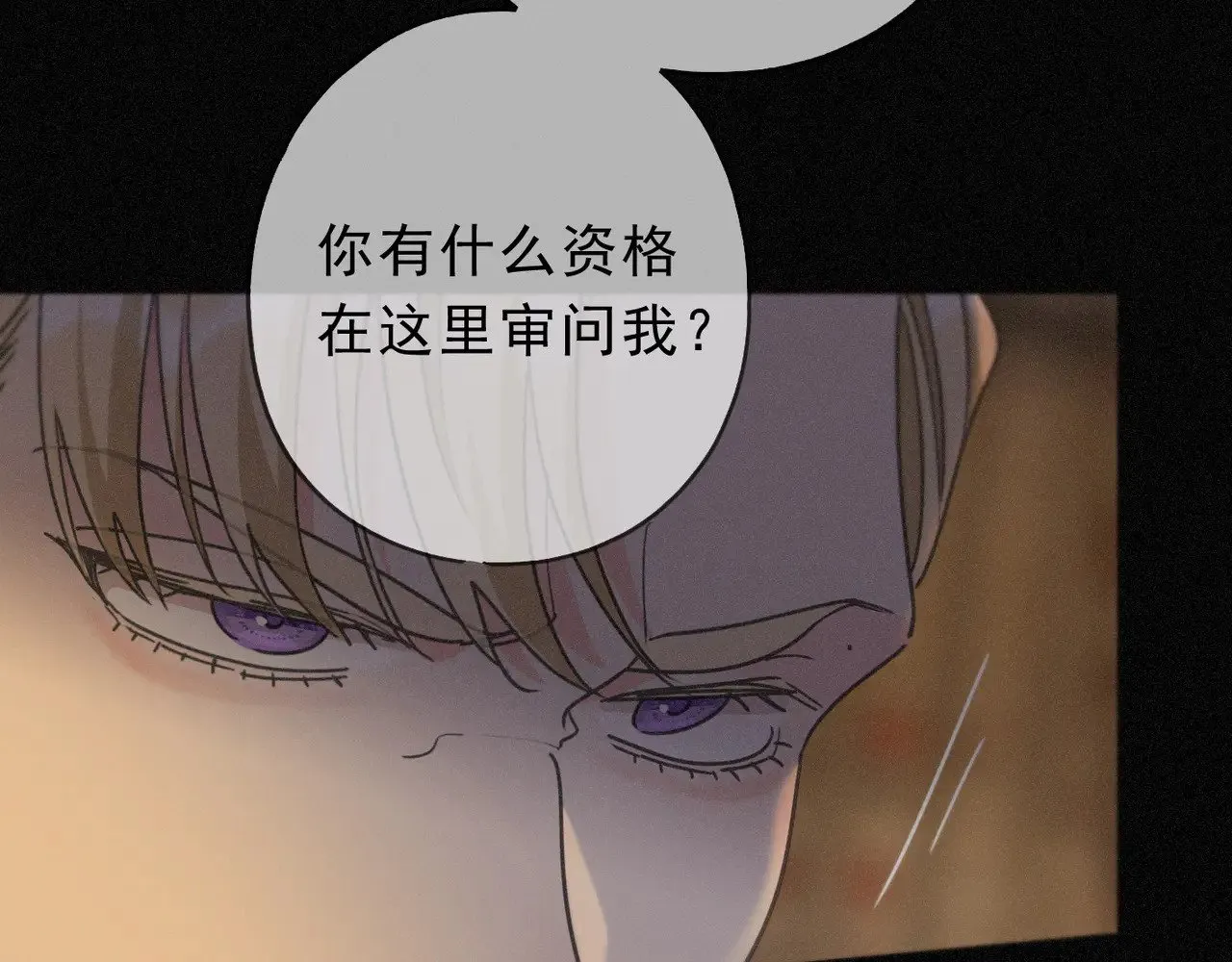 第23话 私刑 第86页