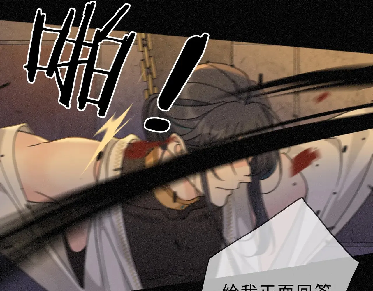 第23话 私刑 第88页