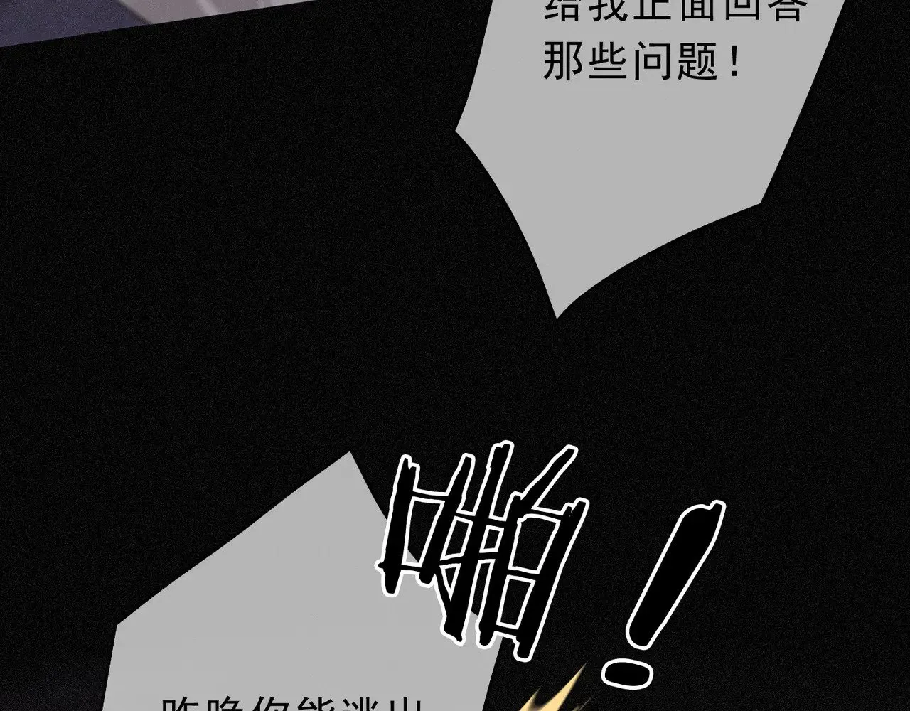 第23话 私刑 第89页