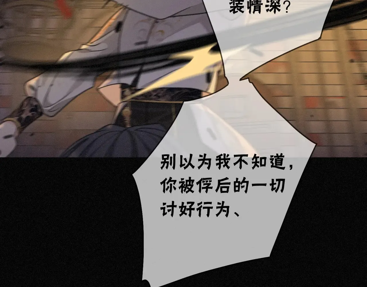 第23话 私刑 第96页