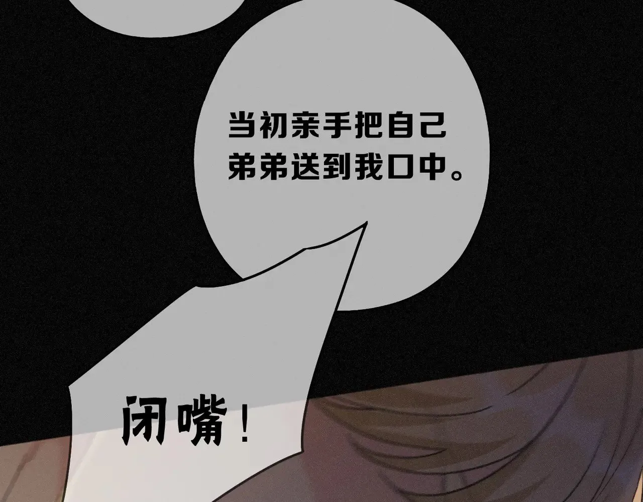 第23话 私刑 第101页