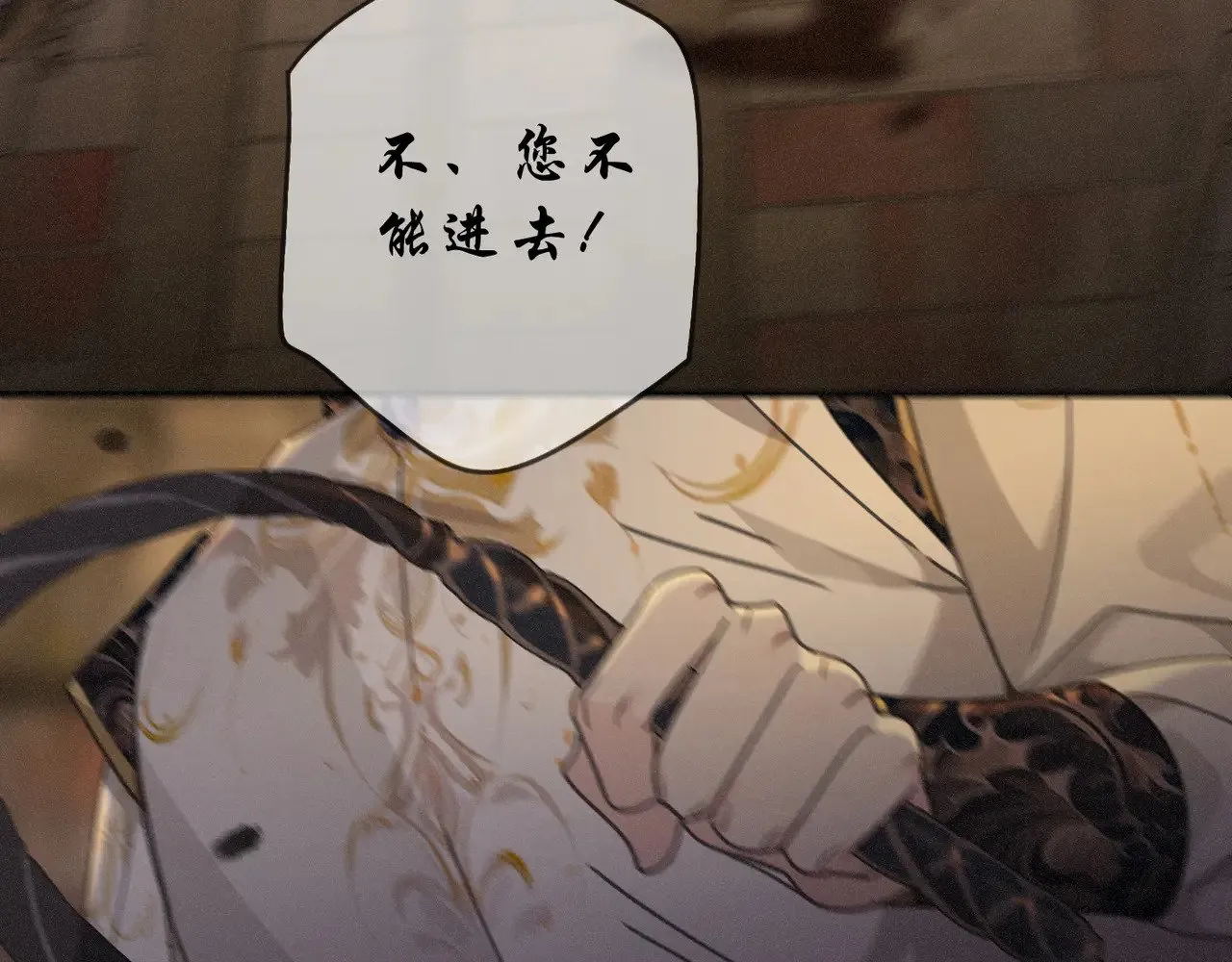 第23话 私刑 第105页