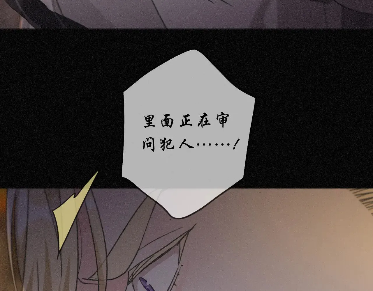 第23话 私刑 第106页