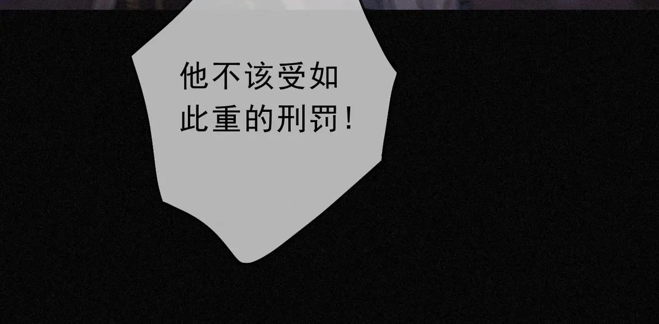 第23话 私刑 第114页