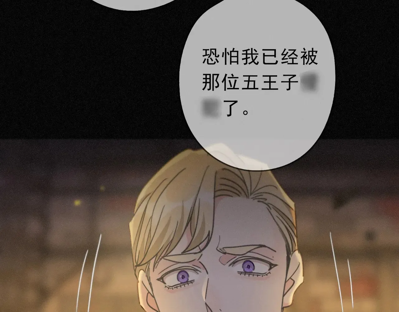 第23话 私刑 第119页