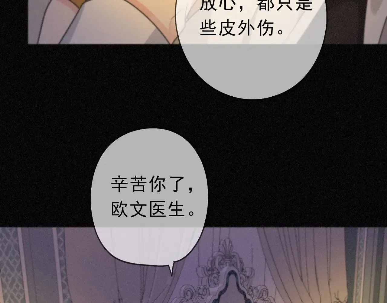 第23话 私刑 第135页