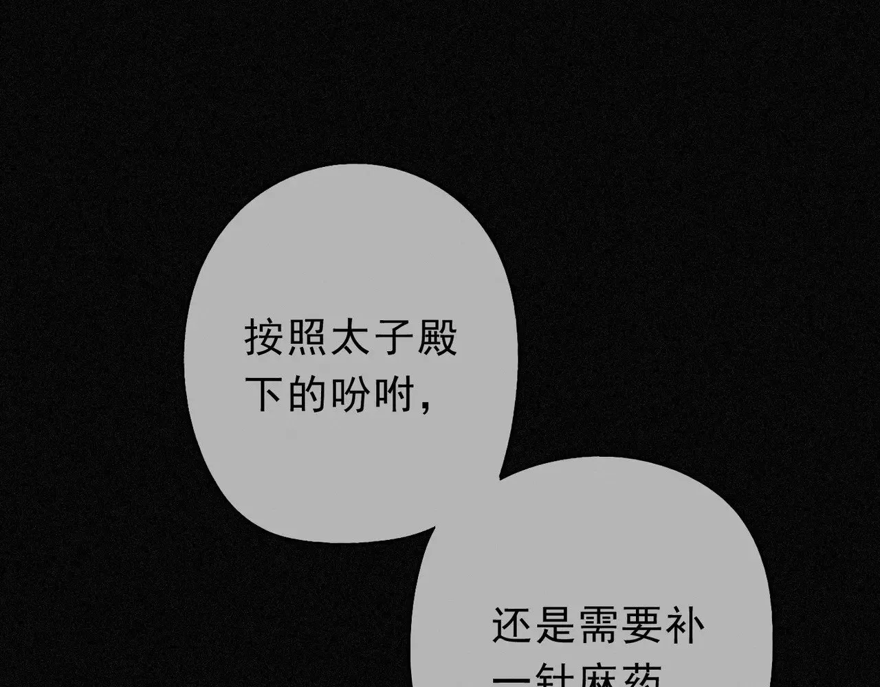 第23话 私刑 第138页