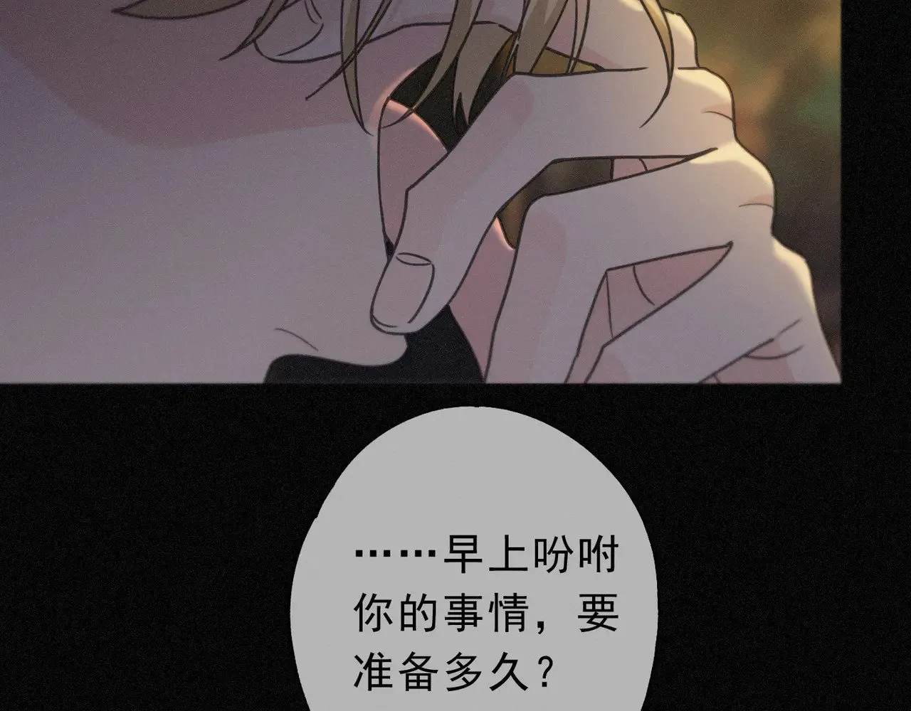 第23话 私刑 第145页