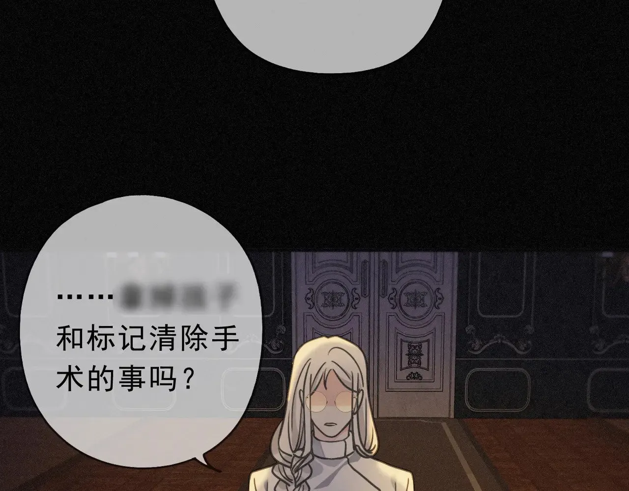 第23话 私刑 第146页