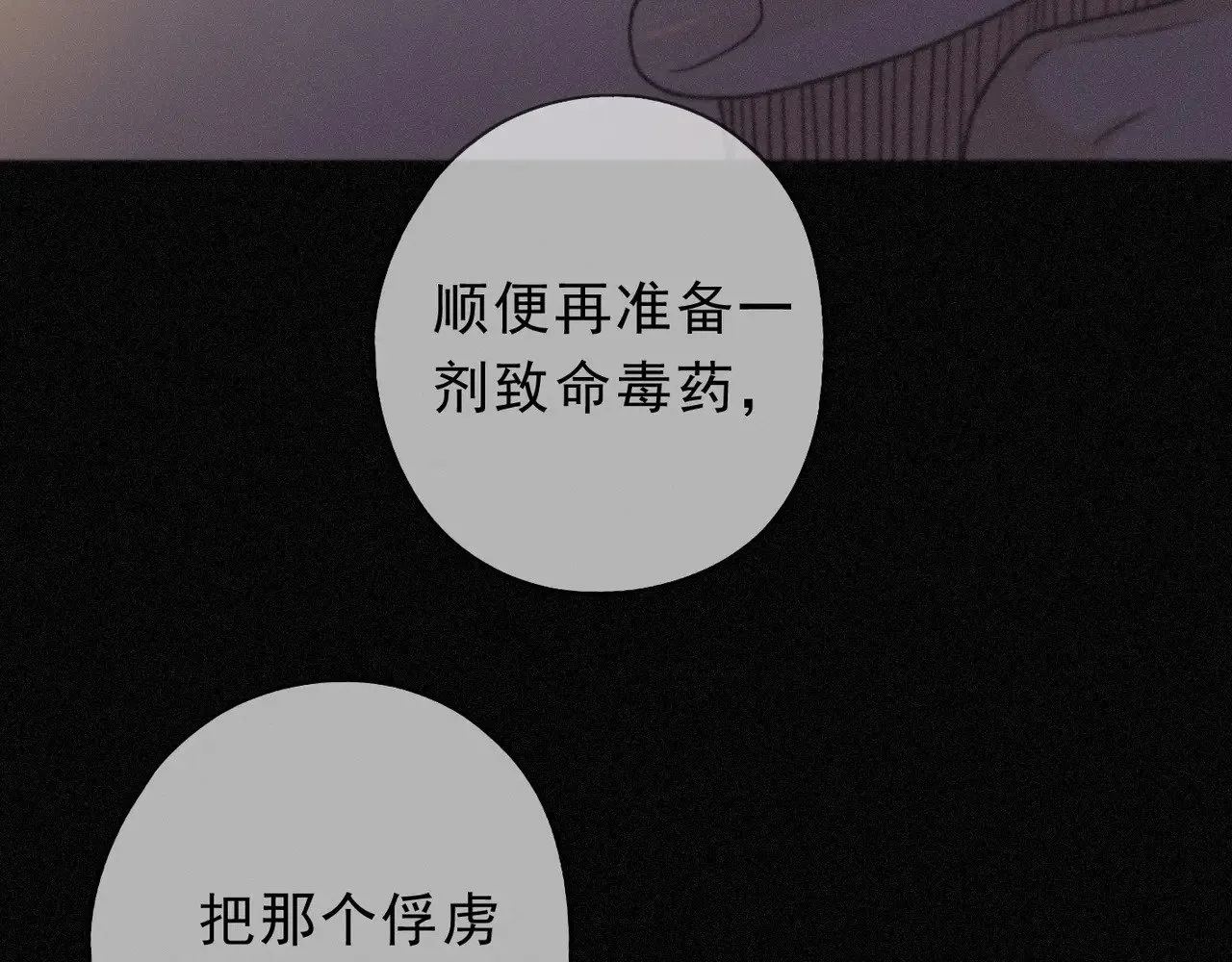 第23话 私刑 第149页