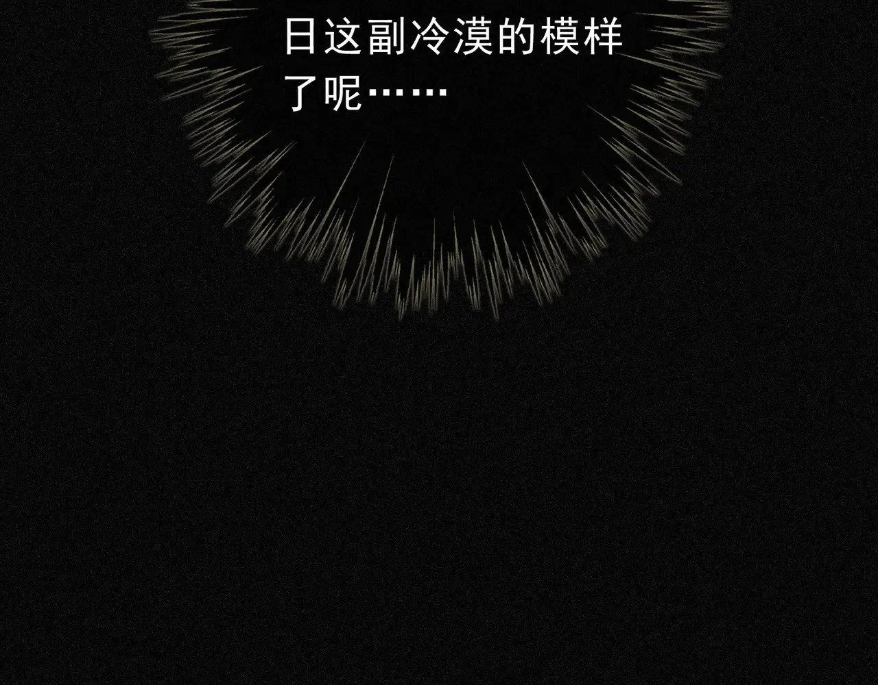 第23话 私刑 第152页