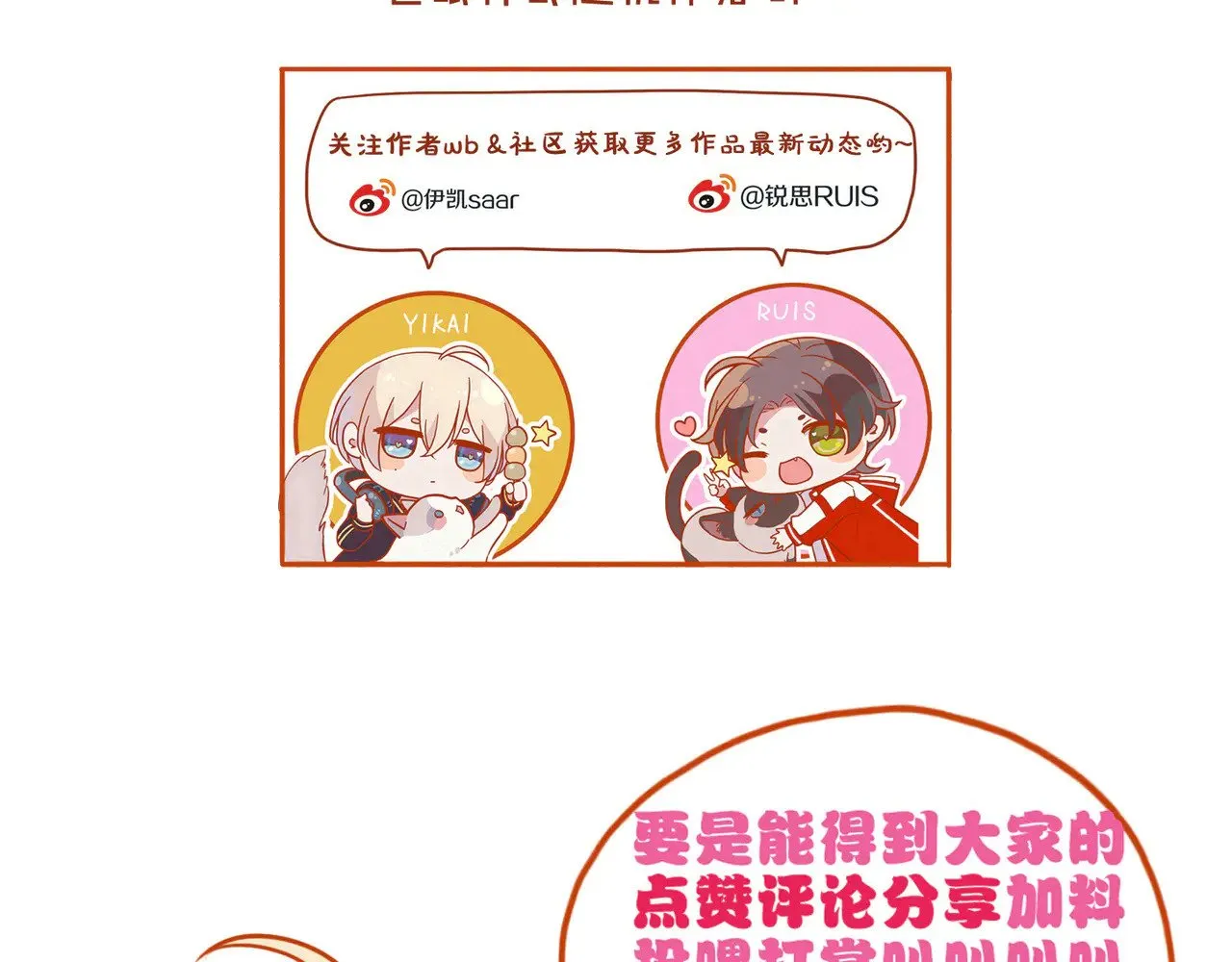 第23话 私刑 第158页