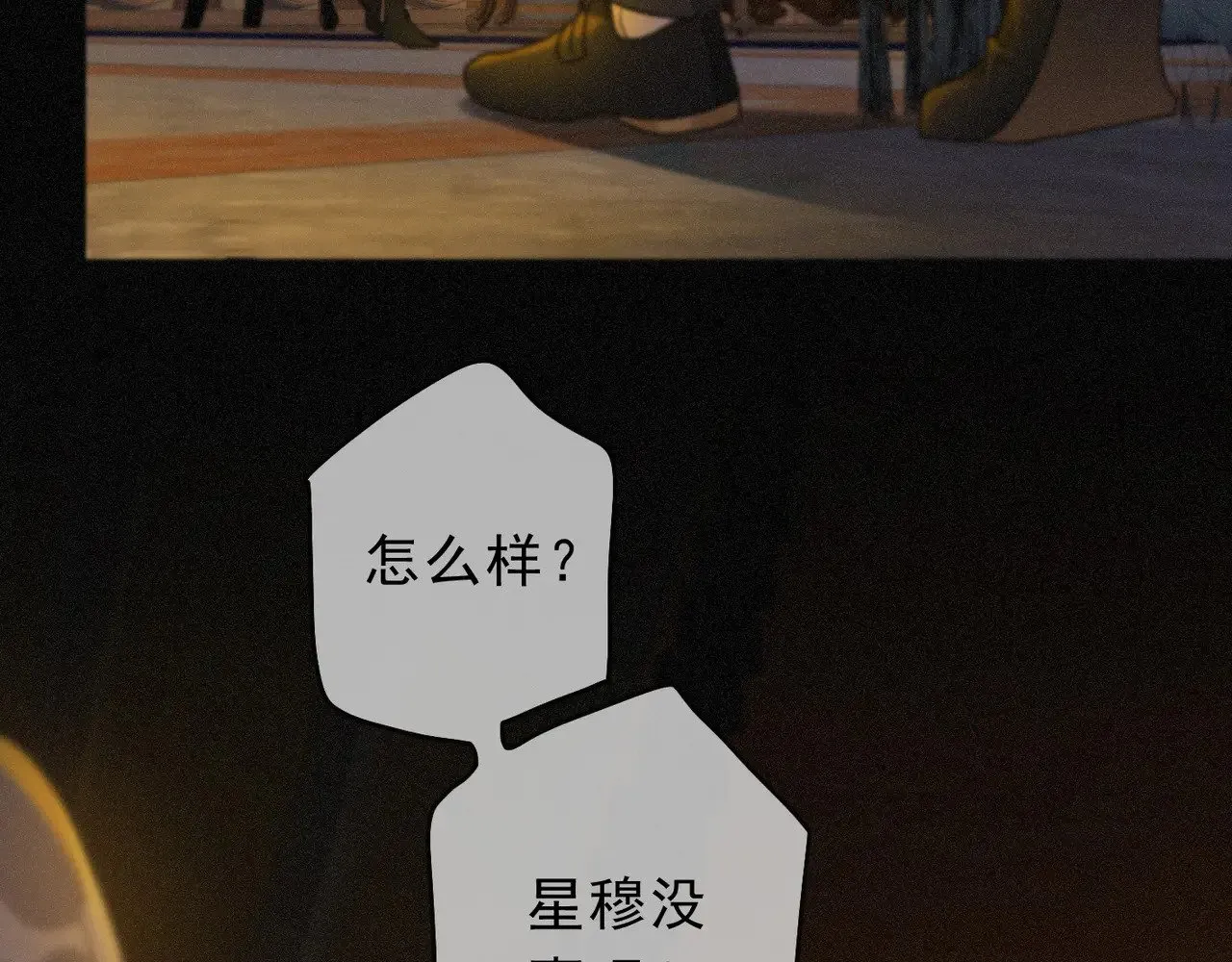 第24话 第二次临别 第4页