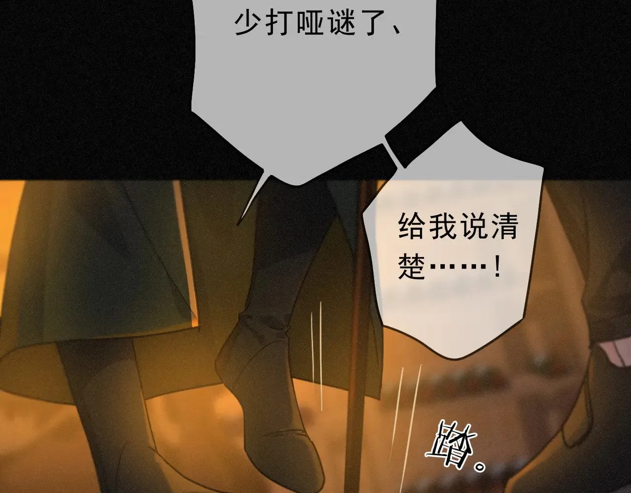 第24话 第二次临别 第7页