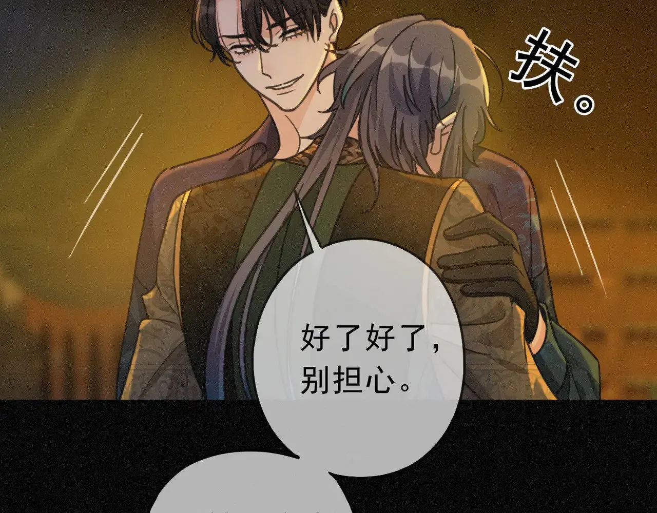 第24话 第二次临别 第9页