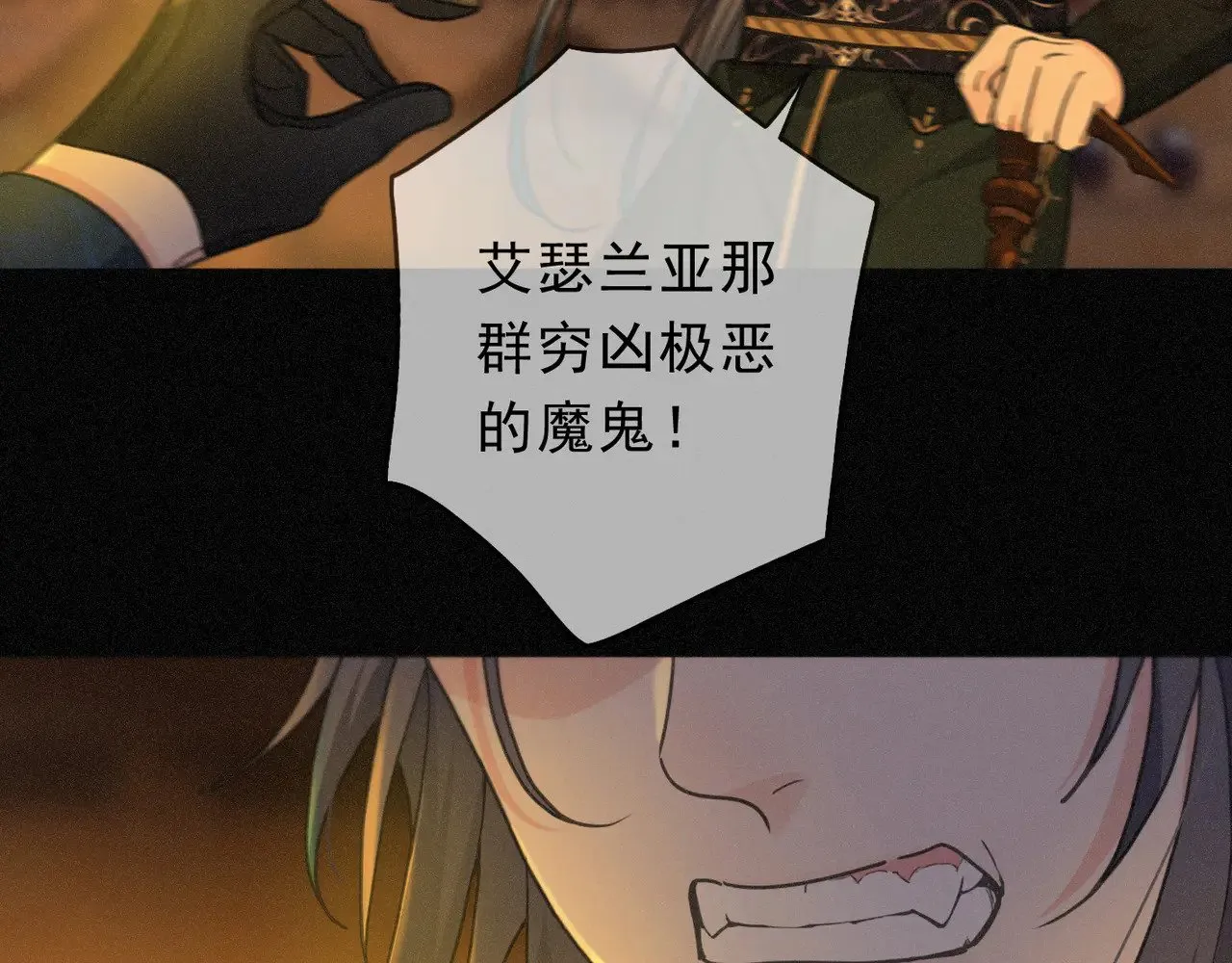 第24话 第二次临别 第11页