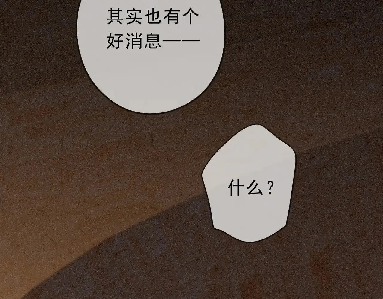 第24话 第二次临别 第14页
