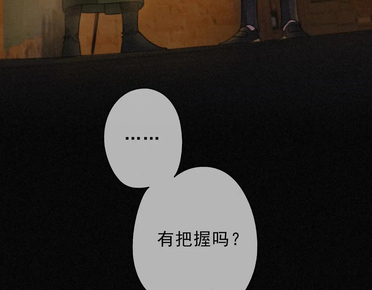 第24话 第二次临别 第17页
