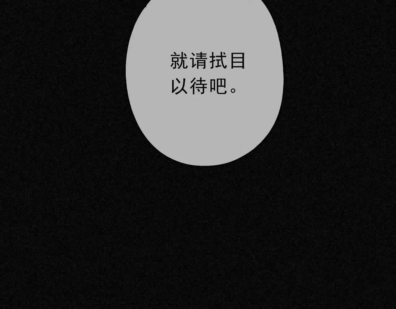 第24话 第二次临别 第20页