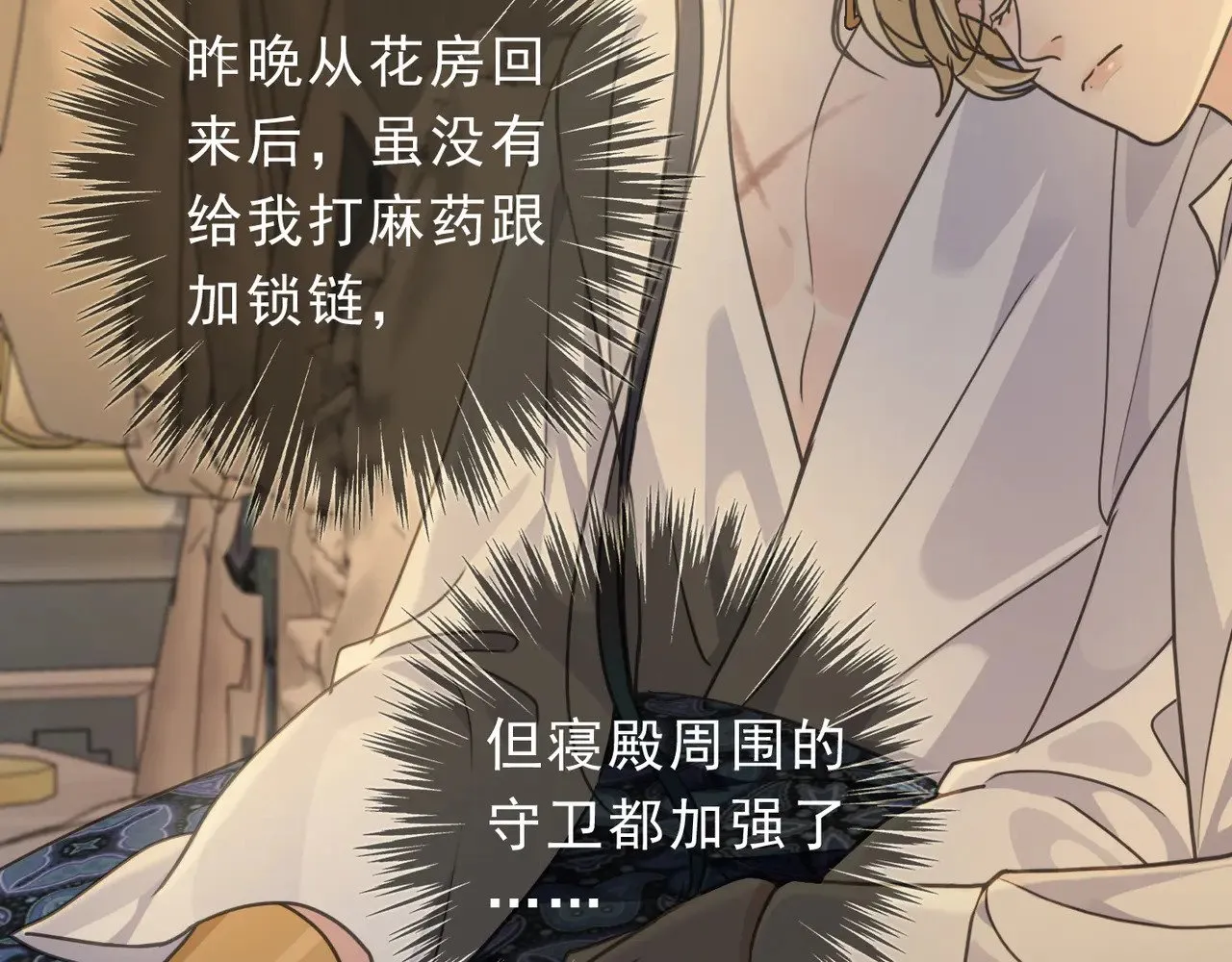 第24话 第二次临别 第30页
