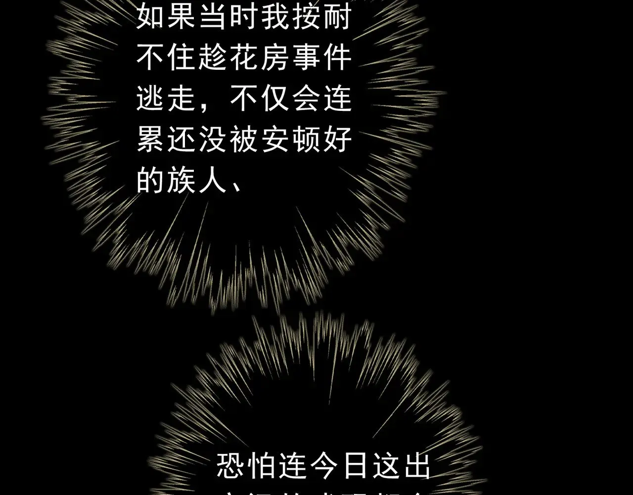 第24话 第二次临别 第32页