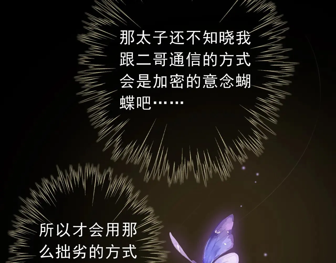 第24话 第二次临别 第34页