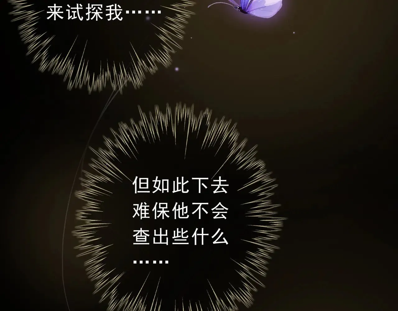 第24话 第二次临别 第35页
