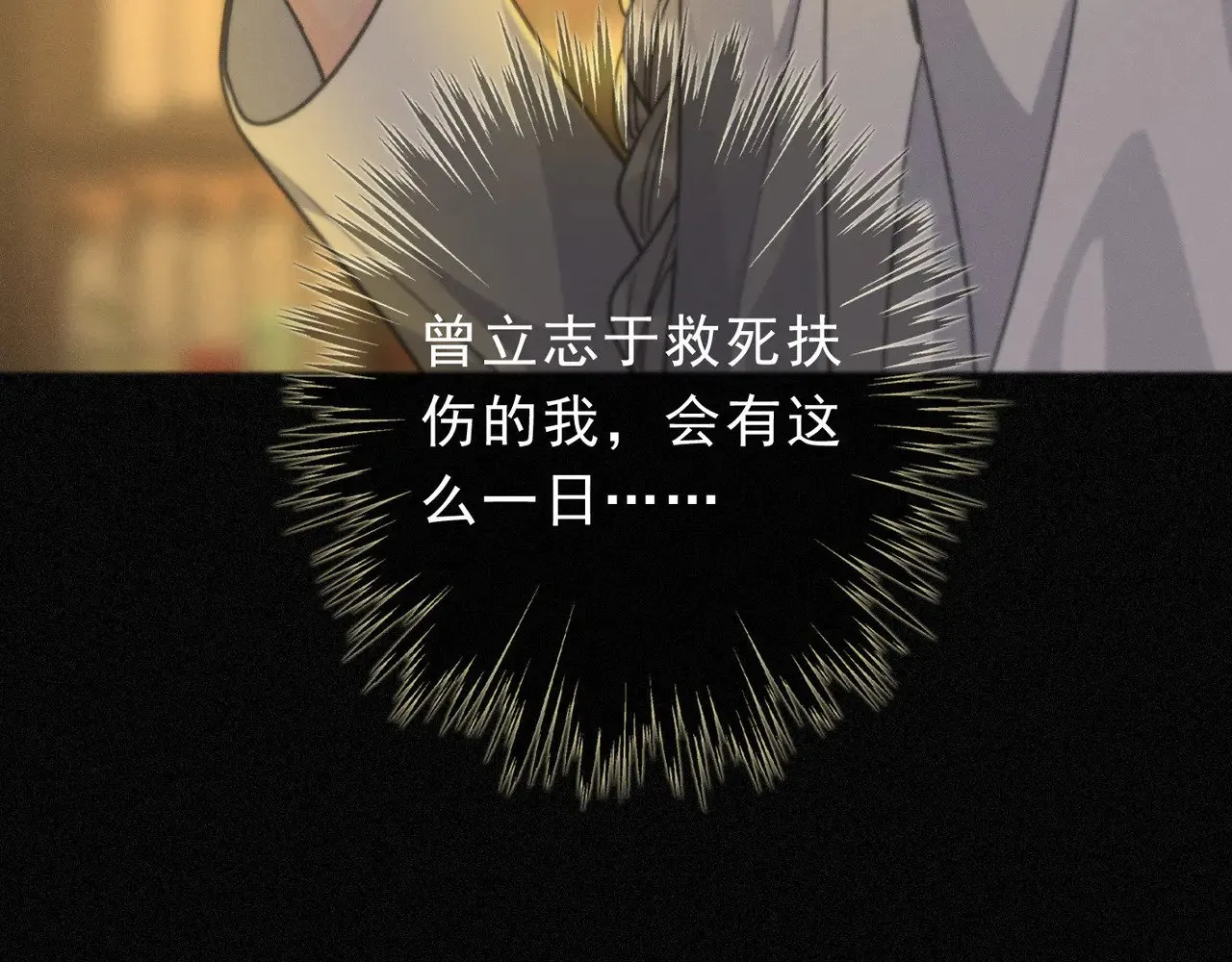 第24话 第二次临别 第51页