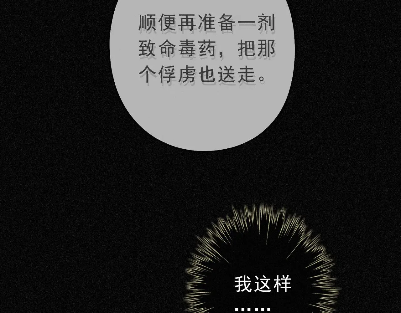 第24话 第二次临别 第53页