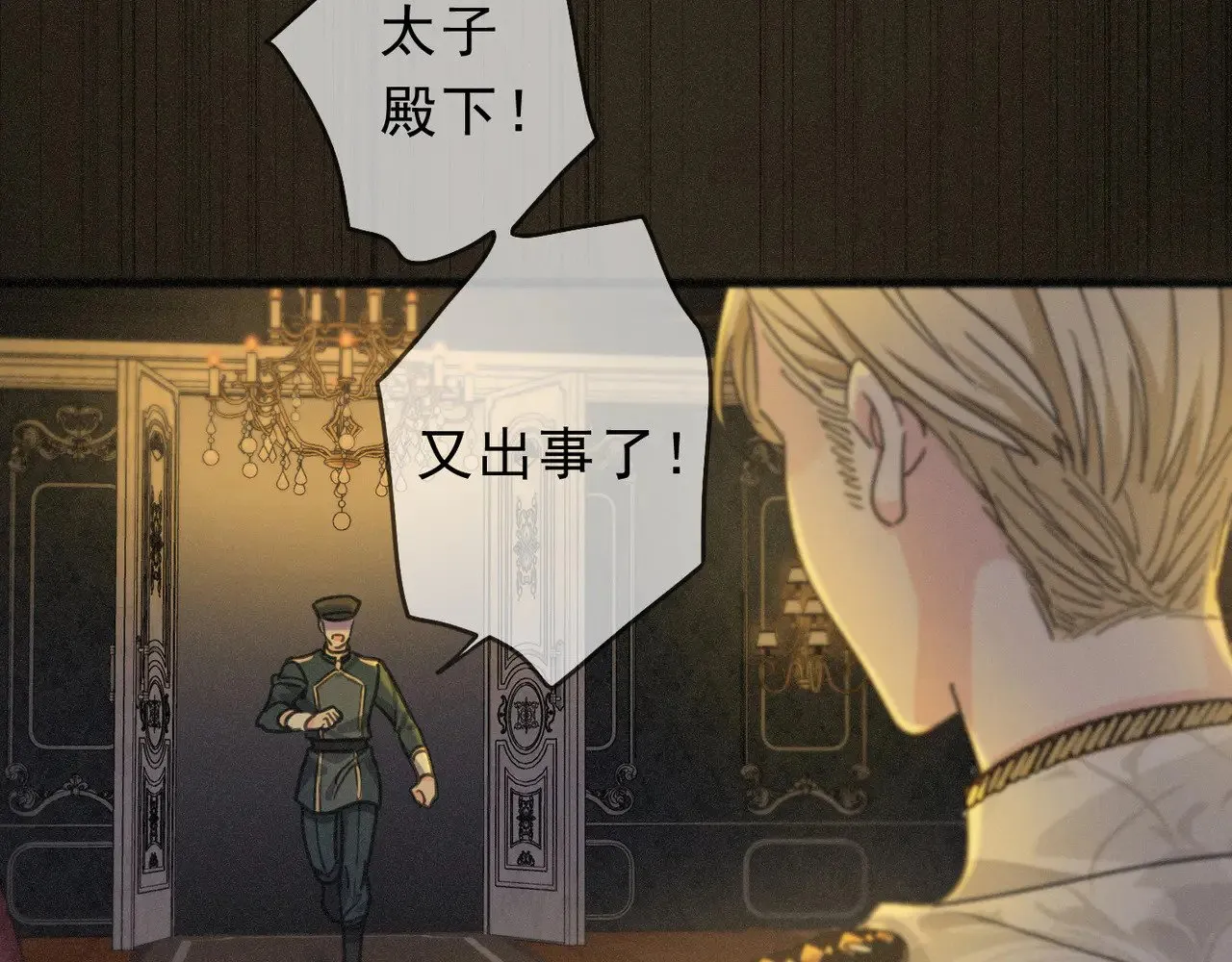 第24话 第二次临别 第63页