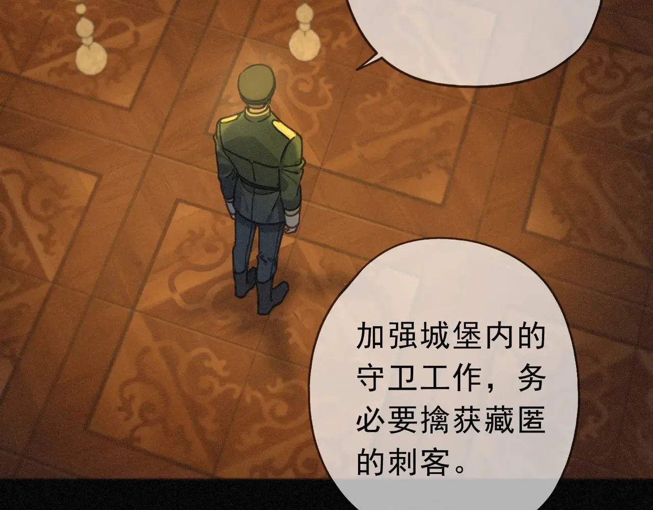 第24话 第二次临别 第69页
