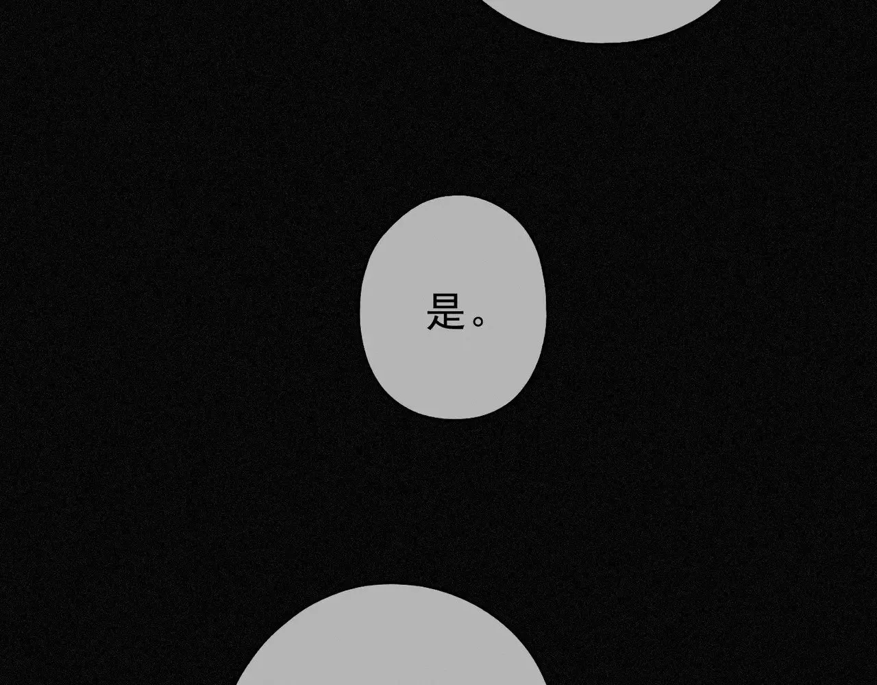 第24话 第二次临别 第70页