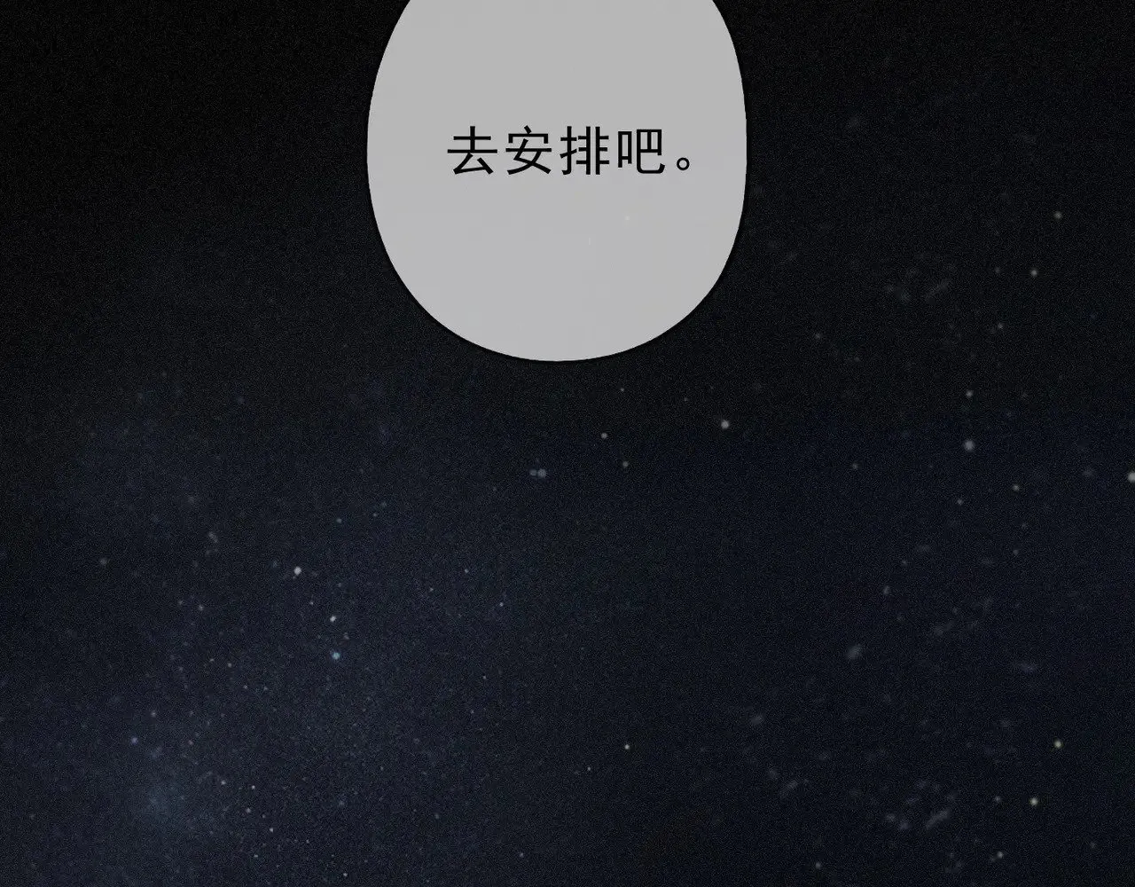 第24话 第二次临别 第73页