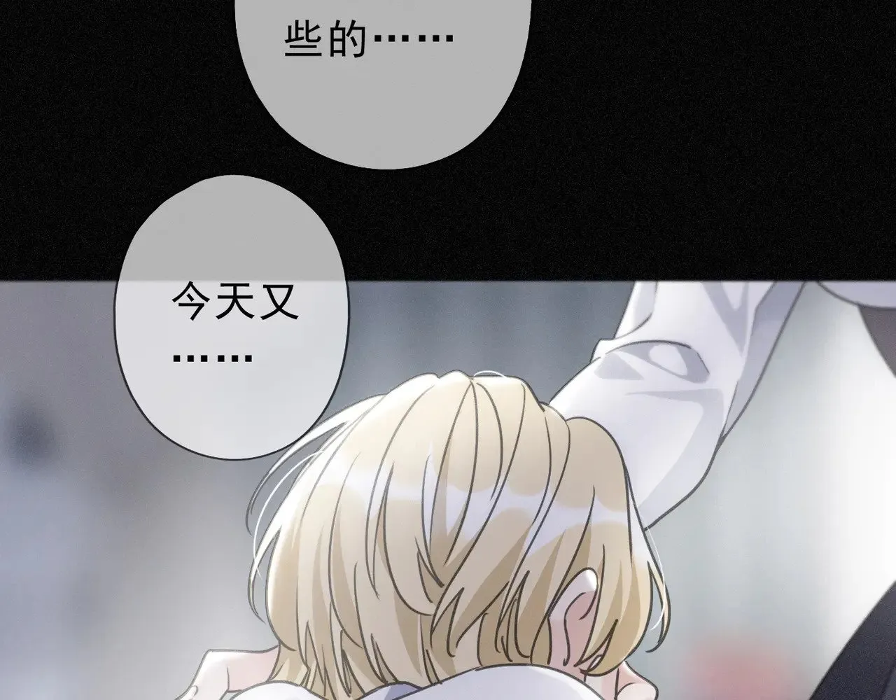 第24话 第二次临别 第86页