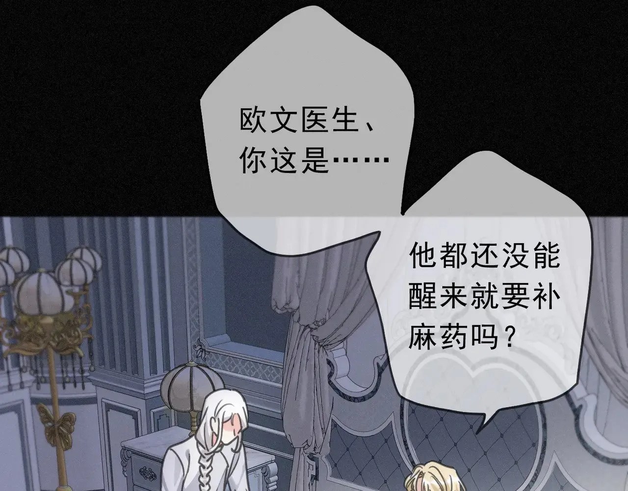 第24话 第二次临别 第89页