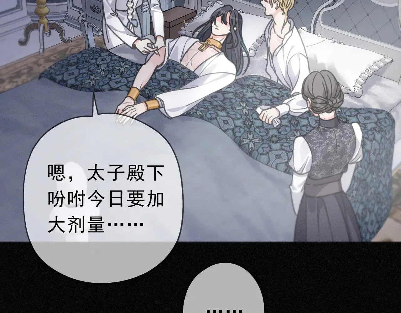 第24话 第二次临别 第90页