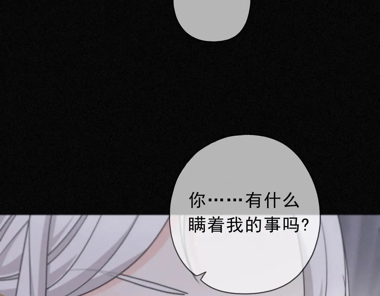 第24话 第二次临别 第91页